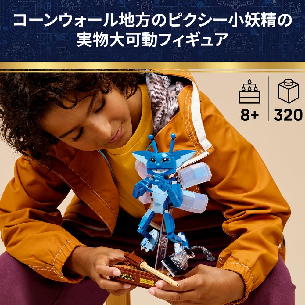Amazon.co.jp: レゴ(LEGO) ハリー・ポッター コーンウォール地方の